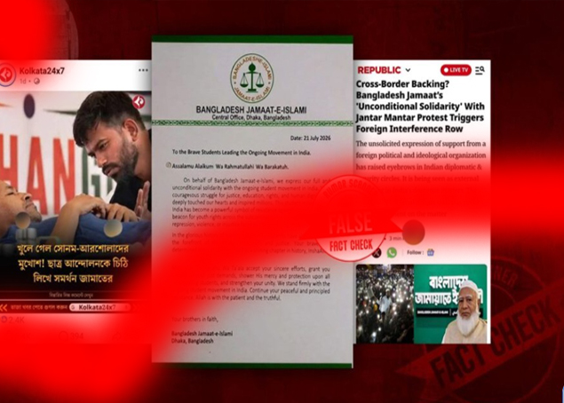 দিল্লির ছাত্র আন্দোলনে জামায়াতের ‘সমর্থন’—আসলেই কি সীমান্ত পেরোচ্ছে রাজনৈতিক হস্তক্ষেপের ছায়া?