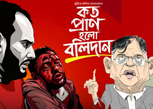 আঁধারে পথচলা: ২০২৬ সালে বাংলাদেশের ভঙ্গুর আইনশৃঙ্খলা পরিস্থিতি