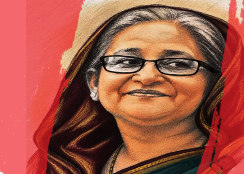 অর্থনীতি ও জনকল্যাণ: মানুষের আস্থা এবং একটি কল্যাণকর রাষ্ট্রের রূপরেখা ও বাংলাদেশের  আগামী দিনের পথচলা ।